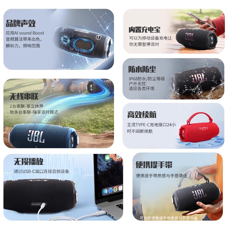 JBL CHARGE6 冲击波六代 深空黑高清大图