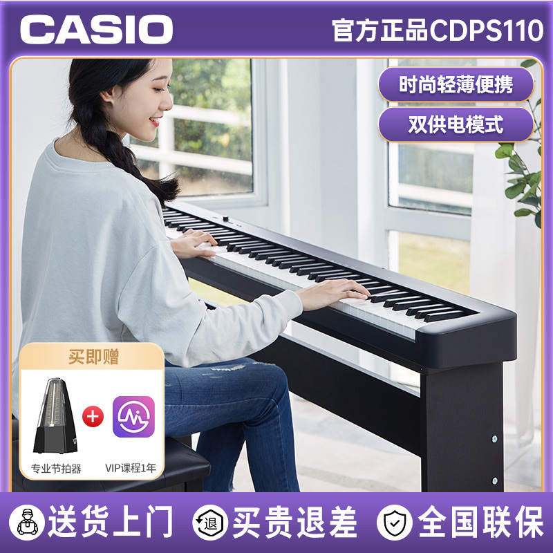 卡西欧(CASIO)电钢琴CDP-S110便携式88键重锤智能数码钢琴儿童成人初学者