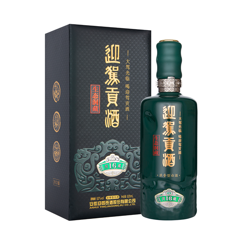 迎驾贡酒礼盒白酒