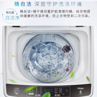 海尔（Haier）家用9公斤直驱变频全自动波轮洗衣机一级能效大容量静音 XQB90-BM1269