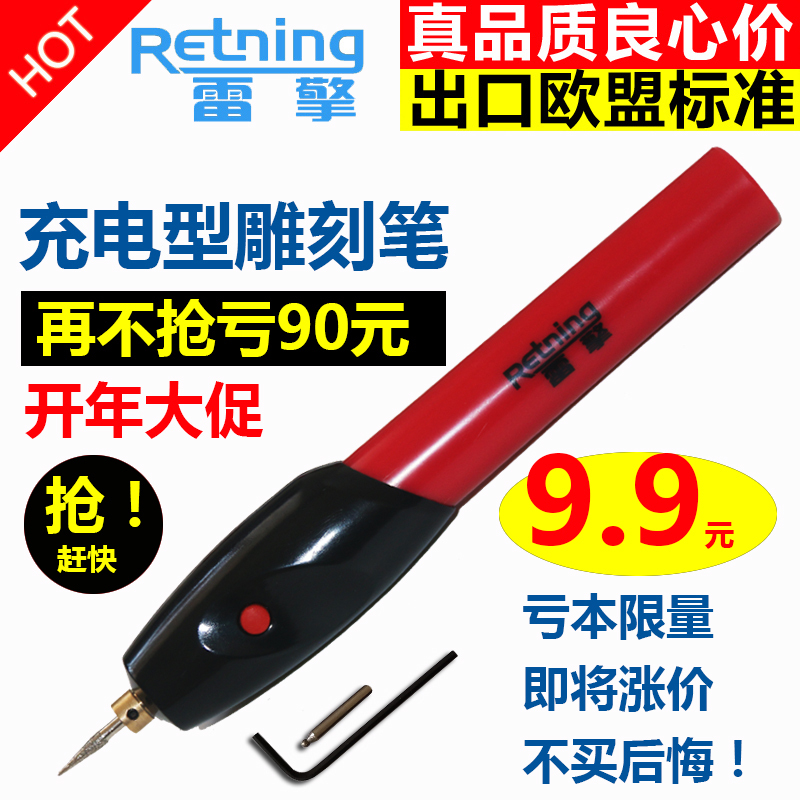 金雕雕刻机re Hd 1800 无线电动刻字笔小型金属刻字机玉石刻机diy刻笔标记笔电刻笔 价格图片品牌报价 苏宁易购京图五金专营店