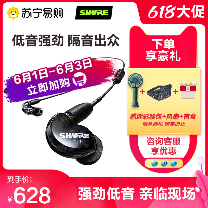 Shure/舒尔 SE215-BT2音乐耳机入耳式线控动圈隔音耳机听歌耳塞黑色