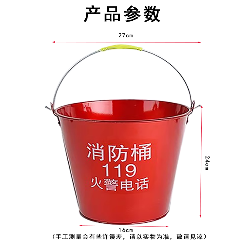 晨以橙 消防桶 圆桶8L 个高清大图