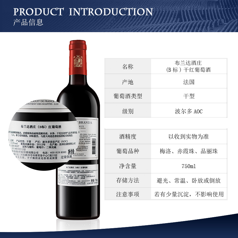 法国波尔多原瓶进口AOC级 布兰达酒庄(B标+E标)干红葡萄酒双支装 750ml*2