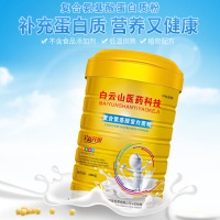 白云山蛋白粉老年人营养品蛋白质粉儿童礼盒1000克 复合氨基酸蛋白质粉