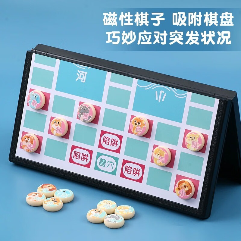晨光磁性可折叠斗兽棋小号APK959B7高清大图