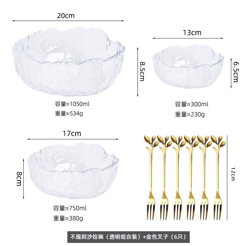 【补贴10%】水果盘家用客厅金边玻璃碗碟轻奢大气盘子零食套装餐具甜品沙拉碗 不规则沙拉碗透明3件套+水果叉金色6只现货速发