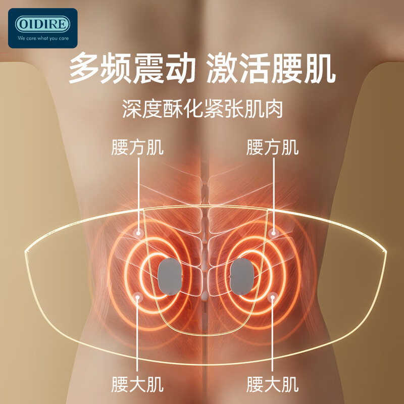 OIDIRE腰椎按摩仪ODI-W101 腰部按摩器低频脉冲多频震动加热热敷揉捏高清大图
