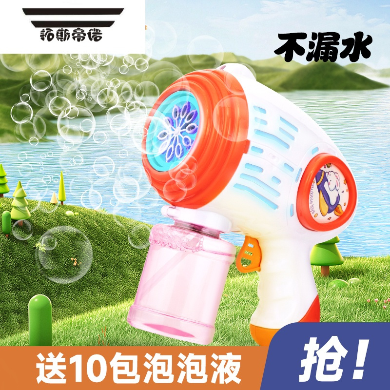 拓斯帝诺吹泡泡机儿童手持电动泡泡枪不漏液男女孩玩具2023网红