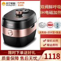 苏泊尔（SUPOR）SY-50HC5Q 电压力锅 双阀 鲜呼吸智能球釜电压力锅 双内胆 IH电磁加热 5升高压锅