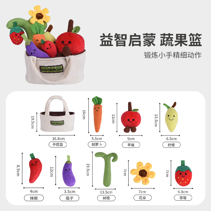 蔬果篮摇铃高清大图