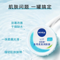 妮维雅(NIVEA)柔美润肤霜200ml 润肤身体乳护肤男女士面霜补水保湿滋润霜 身体润肤乳