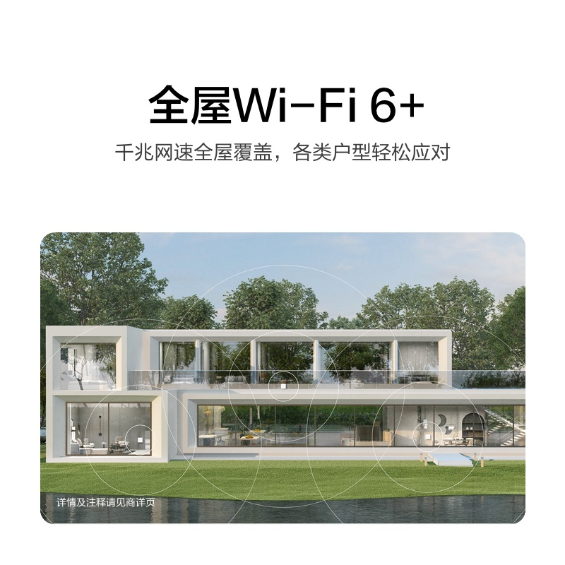 华为路由H6 全屋WiFi6+ 专为大户型设计 分布式路由器 mesh组网 1母3子套装