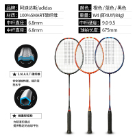 adidas阿迪达斯羽毛球拍碳纤维全碳素耐用耐打型训练球拍单拍男女