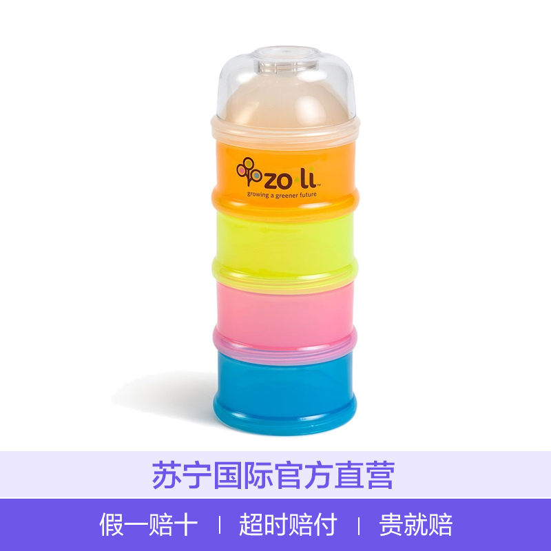 Zoli BF08PP0401 OTG 便携零食盒点心盒 便当盒 120ml/盒 奶粉封装盒/奶粉格 美国
