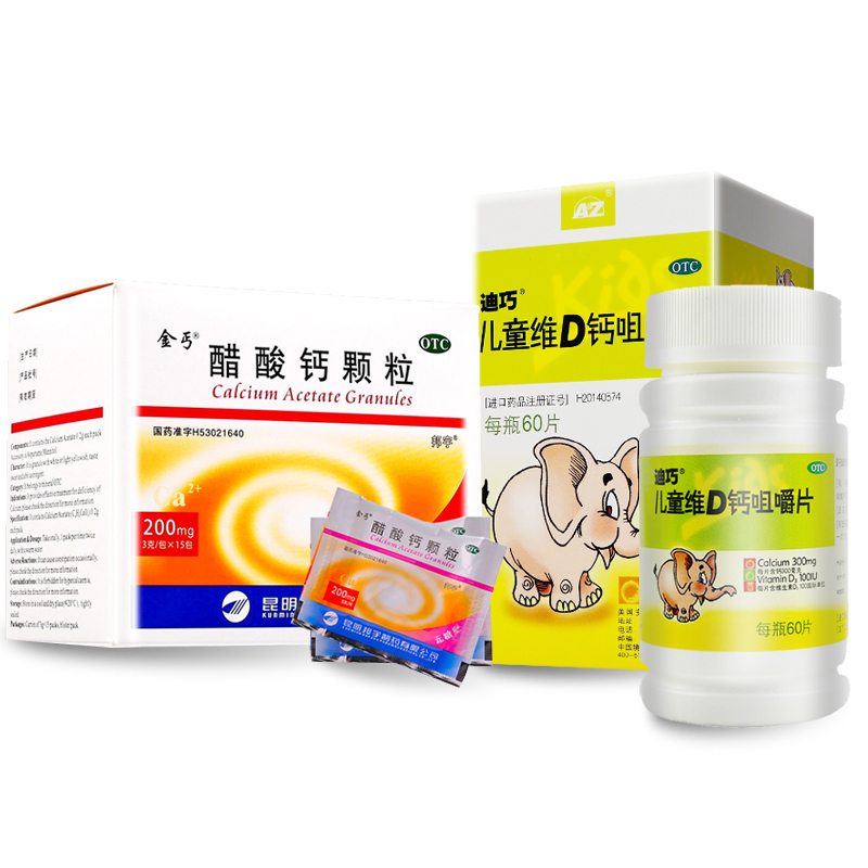 迪巧儿童维d钙咀嚼片60片醋酸钙颗粒无糖型15包3盒儿童钙补充儿童钙片