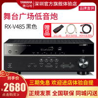 【新品】Yamaha/雅马哈 RX-V485家庭影院5.1声道功放蓝牙WIFI数字5.1大功率影院功放机（黑色）