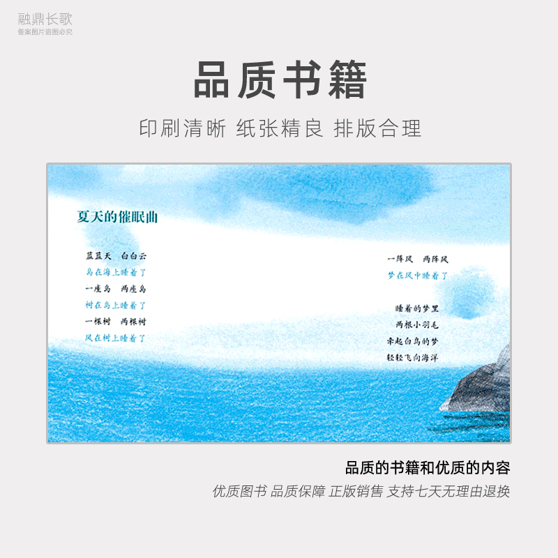 一年级7册 [正版]阳光空气花和水 林世仁 一年级绘本 祖庆说百班千人暑假书目 小学生课外书阅读书籍 福建少年儿童出版社