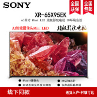 索尼(SONY)XR-65X95EK 65英寸 MiniLED 4K120Hz 智能摄像头液晶电视旗舰