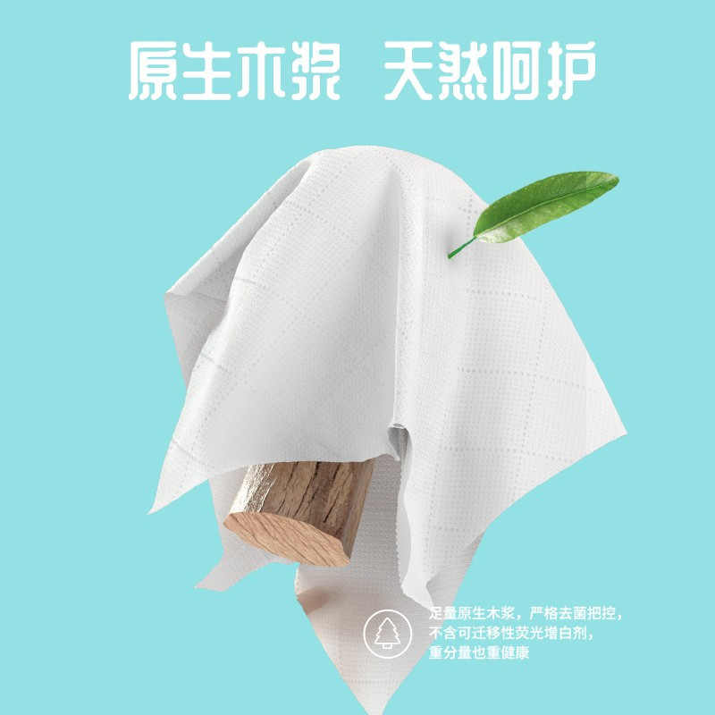 植护原木加厚4层抽纸经典三色花纸巾整箱珍珠压花亲肤面巾纸高清大图