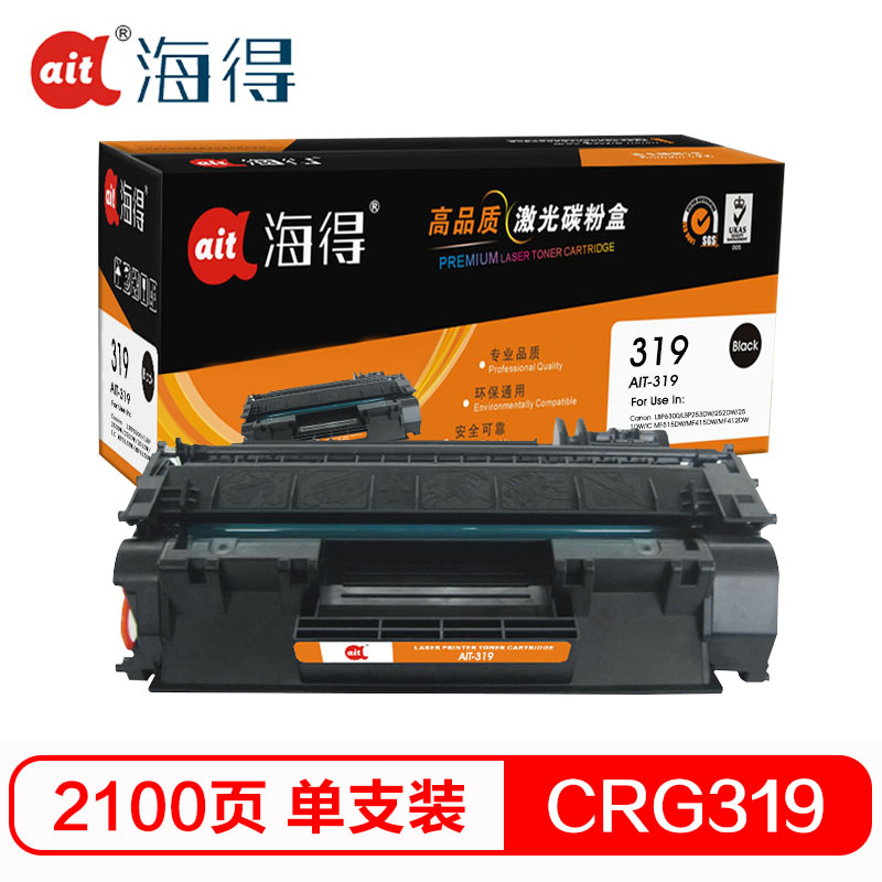 Ait海得 CRG319硒鼓 专业版 AIT-CRG319适用佳能LBP6300dn 6300n 6650n高清大图