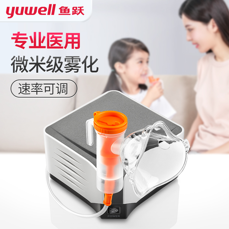 鱼跃(yuwell)雾化器雾化机儿童成人家用医用压缩雾化器403m 空气压缩