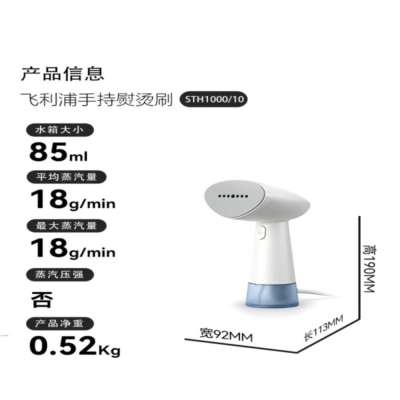 手持式蒸汽熨烫刷STH1000/10熨烫机高清大图