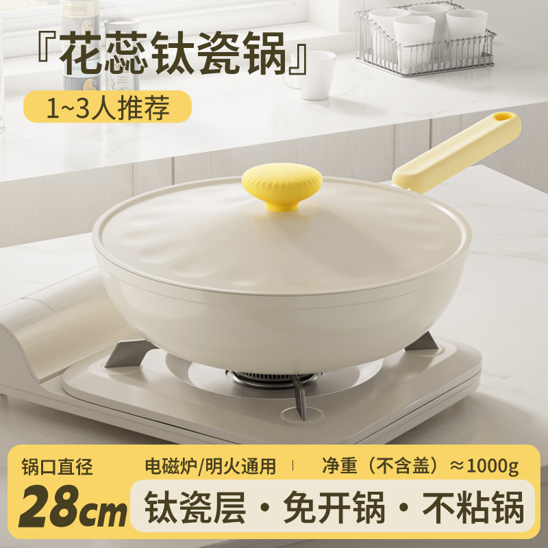 双枪28cm花蕊锅DG60101