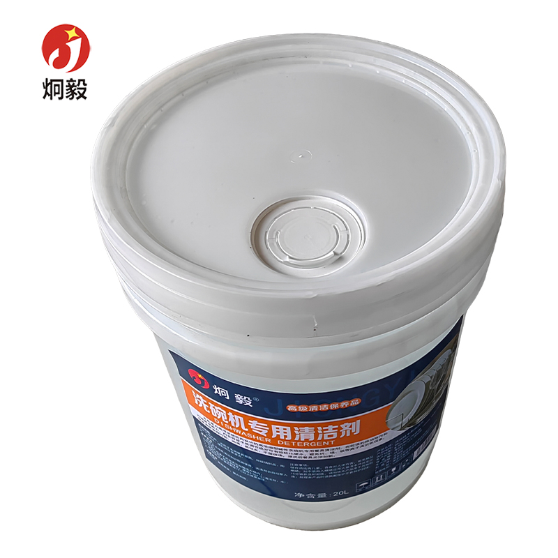 炯毅 商用洗碗机清洁剂 洗碗机专用清洁剂 20L 桶高清大图