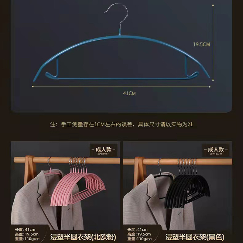 博林创 衣架 JS一半圆随机颜色410*195mm 个