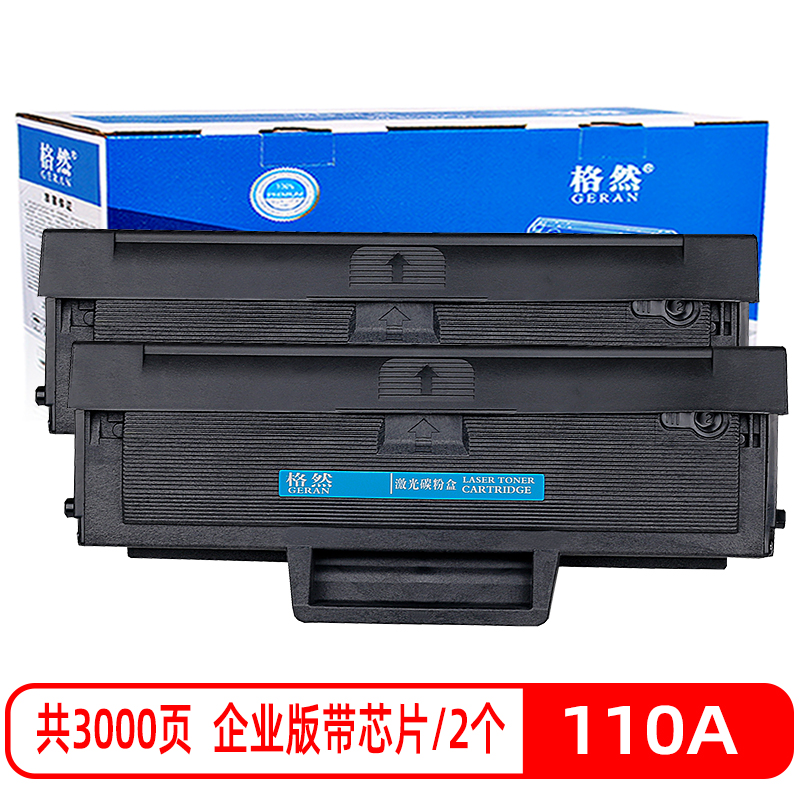 格然 适用惠普110A硒鼓 HP 墨盒108a 108w墨粉盒MFP 136a 136w 136nw粉盒打印机碳粉盒高清大图