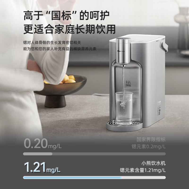 小熊(Bear)热式饮水机 直饮机 316不锈钢家用桌面台式小型烧水一体机速热3升免安装 即热型 YSJ-E40T8高清大图