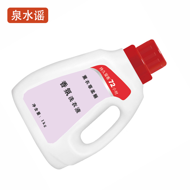泉水谣QSYGW-0379 1kg 薰衣草柔顺香氛 洗衣液(计价单位:瓶)白色高清大图