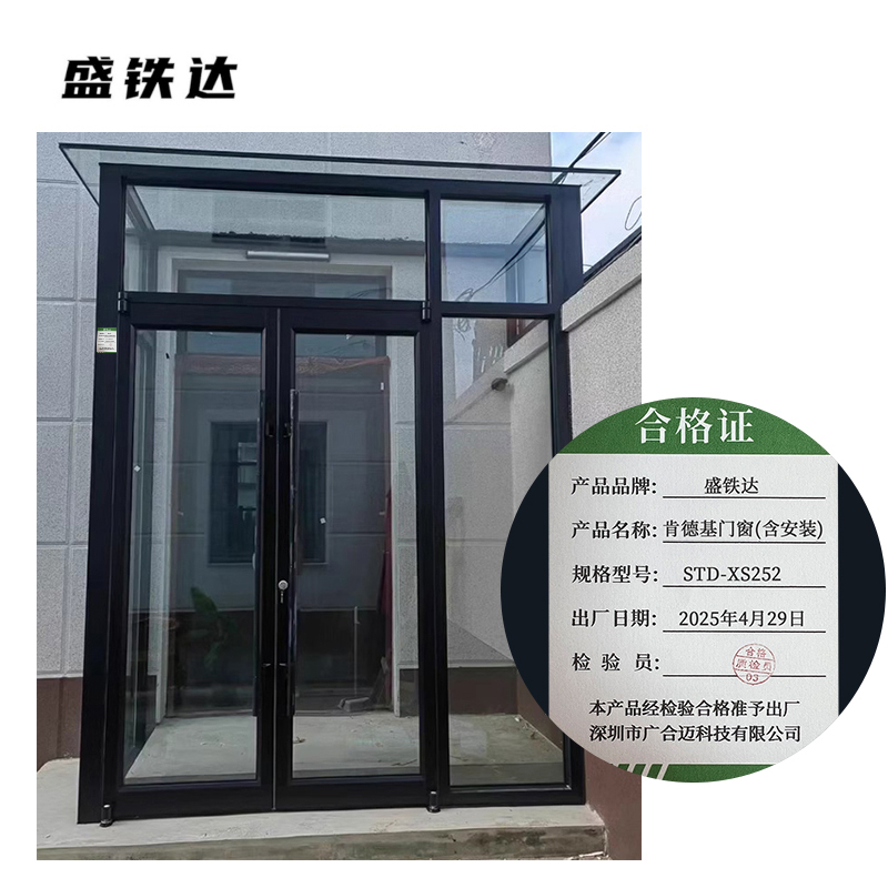 盛铁达 肯德基门窗(含安装) STD-XS252 平方米高清大图