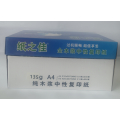 纸之佳 喷墨打印纸 135g A4
