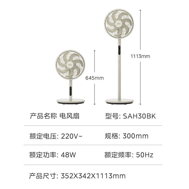 美的(Midea)[劲风酷爽]七叶轻音柔风电风扇家用遥控落地扇台式桌面小型风扇大风力节能立式摇头电扇 SAH30BK