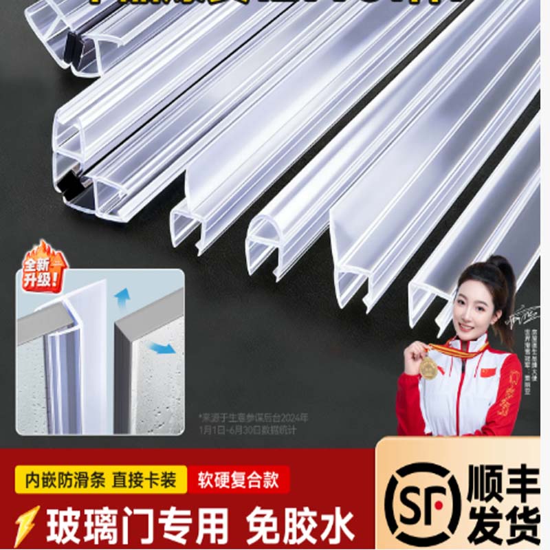 浴室防撞条 PVC材质宽度20mm厚5mm透明半透明