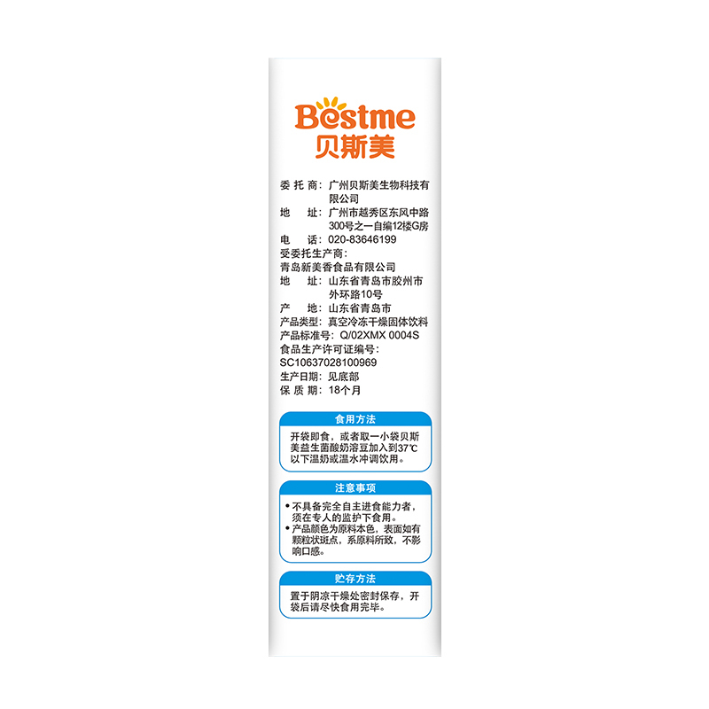 贝斯美 零食益生菌酸奶溶豆 原味小奶豆 20g