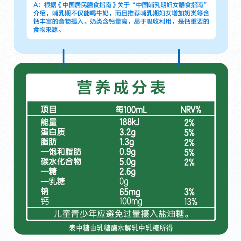 [8月生产]伊利舒化 无乳糖牛奶 低脂型220ml*24盒*2箱 低GI认证 适合乳糖不耐受高清大图