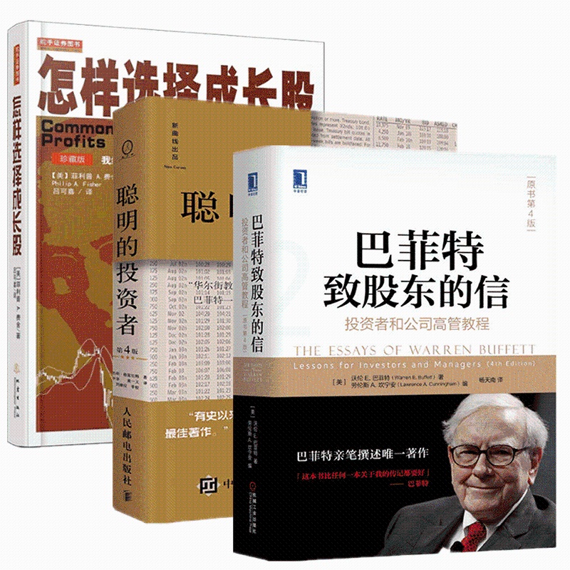 [醉染正版]套装3册获股神巴菲特高度认可 怎样选择成长股(珍藏版)+ 巴菲特致股东的信(正版授权)+聪明的投资者炒股股票高清大图