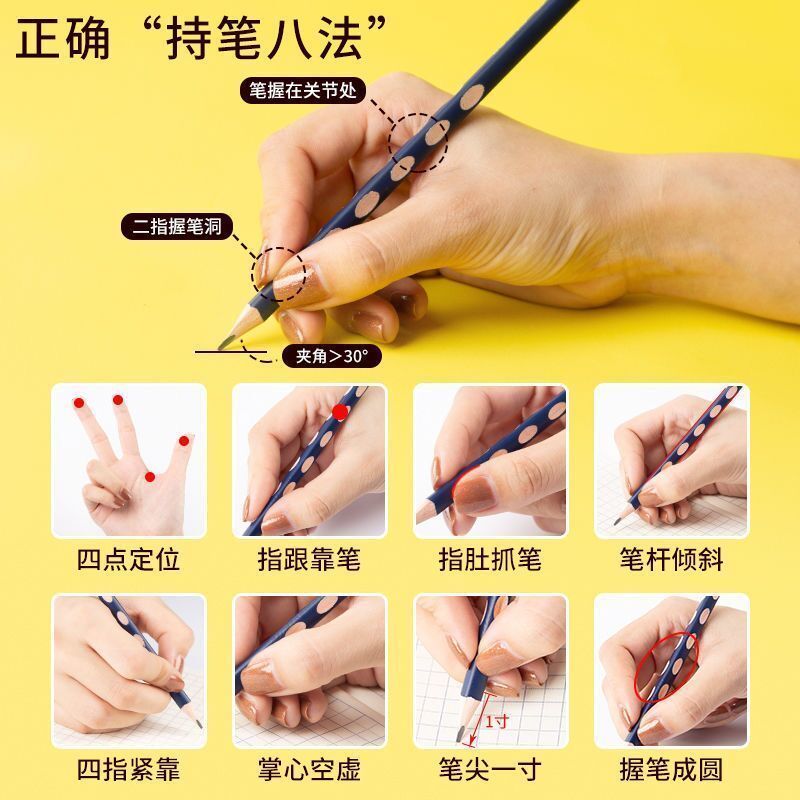 洞洞笔矫正握姿铅笔hb一年级小学生文具用品2b批发儿童绘画素描 hb矫