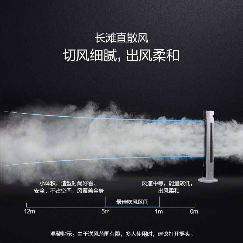 美的 Midea ZAC10CR无叶电风扇内旋摇头塔扇