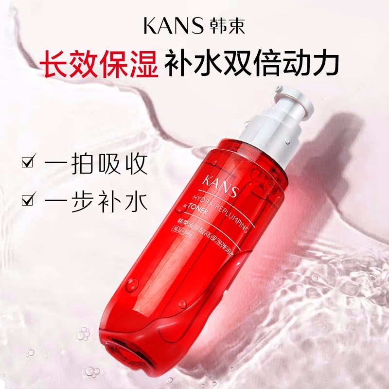 (Kans)韩束套装礼盒护肤套装 红胶囊 水光澎润挚享礼盒五件套 洁面+水+乳+精华+面霜 保湿补水高清大图