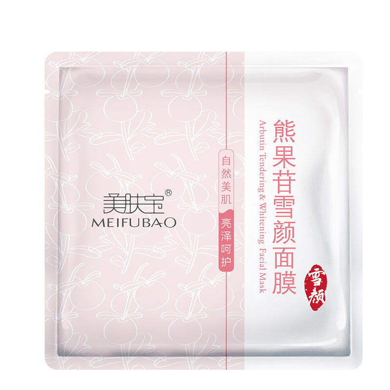 美肤宝(MEIFUBAO)熊果苷雪颜面膜面贴膜10片(5*2)补水保湿提亮肤色深层清洁收缩毛孔