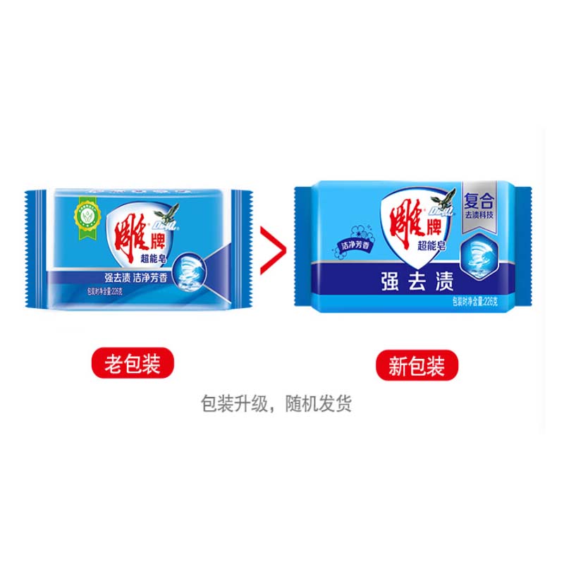 肥皂 商品名称:雕牌 超能皂226g高清大图