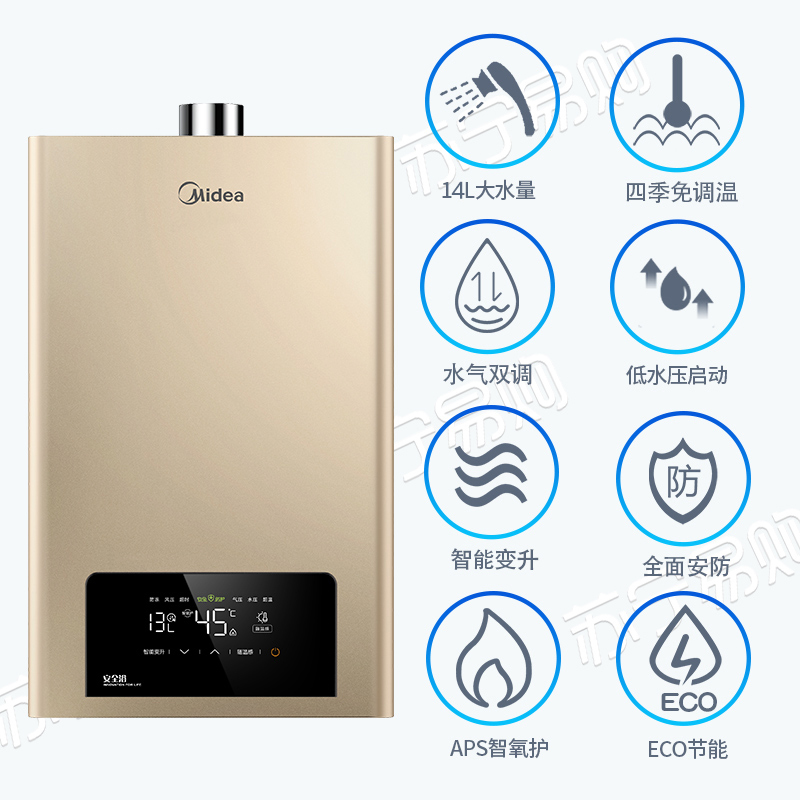美的(Midea)14升家用燃气热水器JSQ27-TC5(天然气)APS智氧护 智能变升 四季免调温 水气双调 全面安防