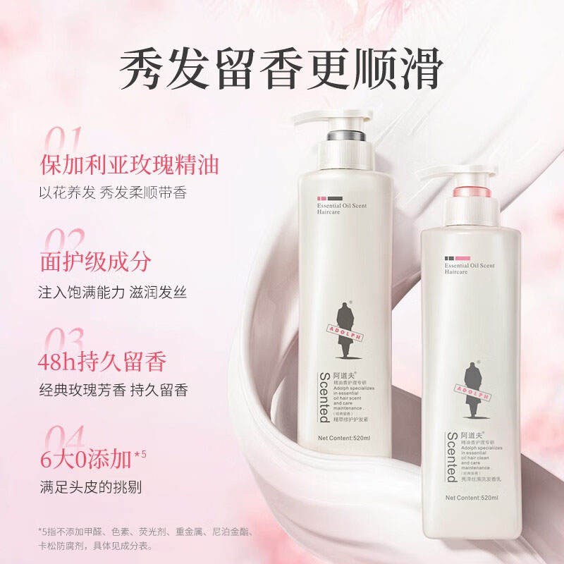 阿道夫精萃修护护发素520ml*2瓶官方正品旗舰店正品焕新升级款高清大图