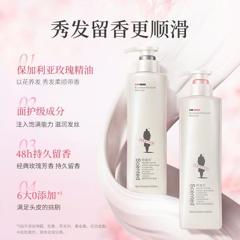 阿道夫精萃修护护发素520ml*2瓶官方正品旗舰店正品焕新升级款图片