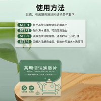 洁宜佳 茶垢清洁片(5g*20颗)*5盒 茶渍泡腾片清洗剂洗茶具茶杯去水锈神器