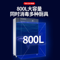 乐创(lecon)双门玻璃门消毒柜 LC-J-XD1000A